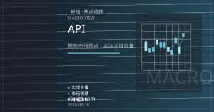 API库存意外增加叠加美元走强，原油承压逻辑全解析